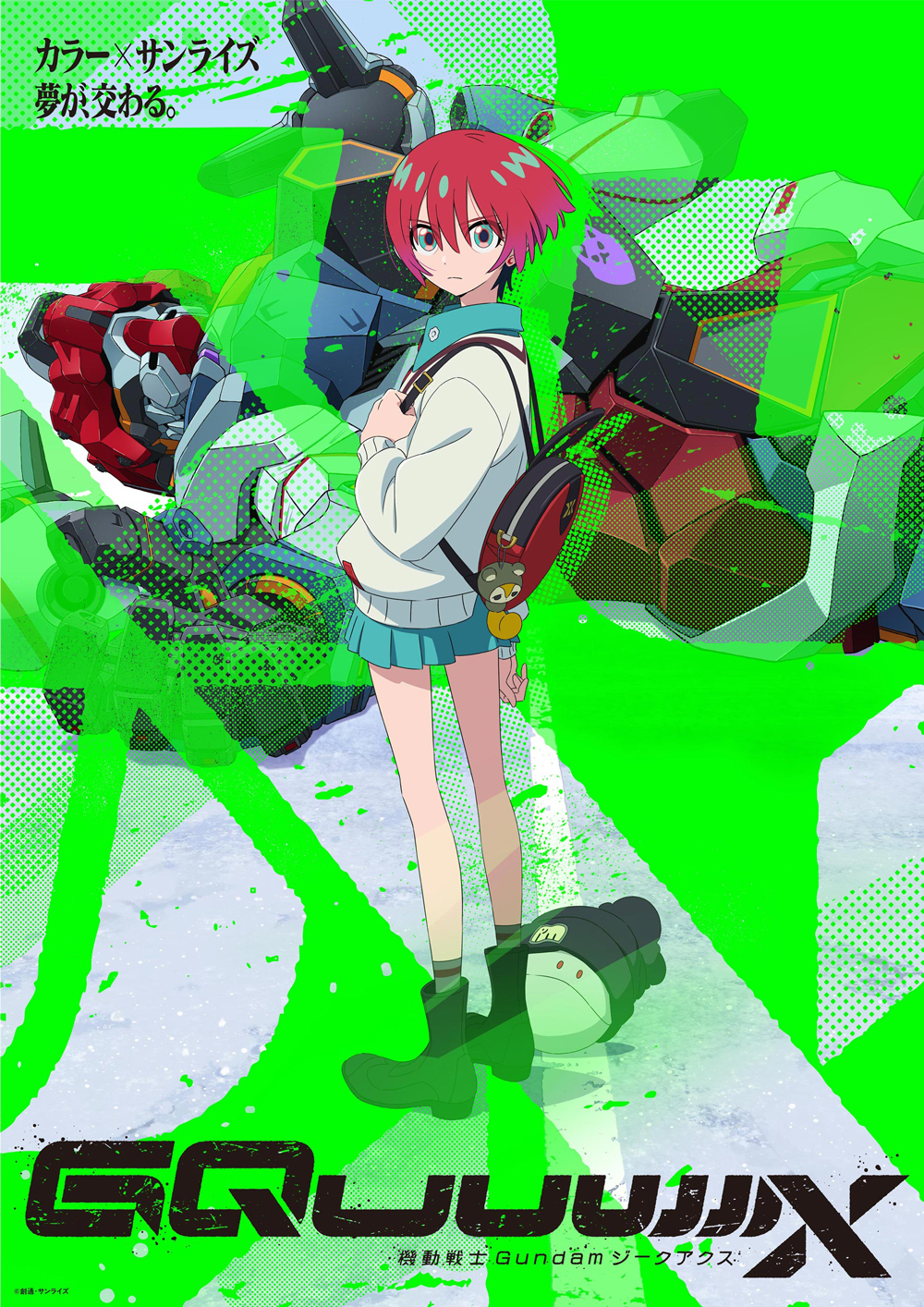 機動戦士Gundam GQuuuuuuX（ジークアクス）